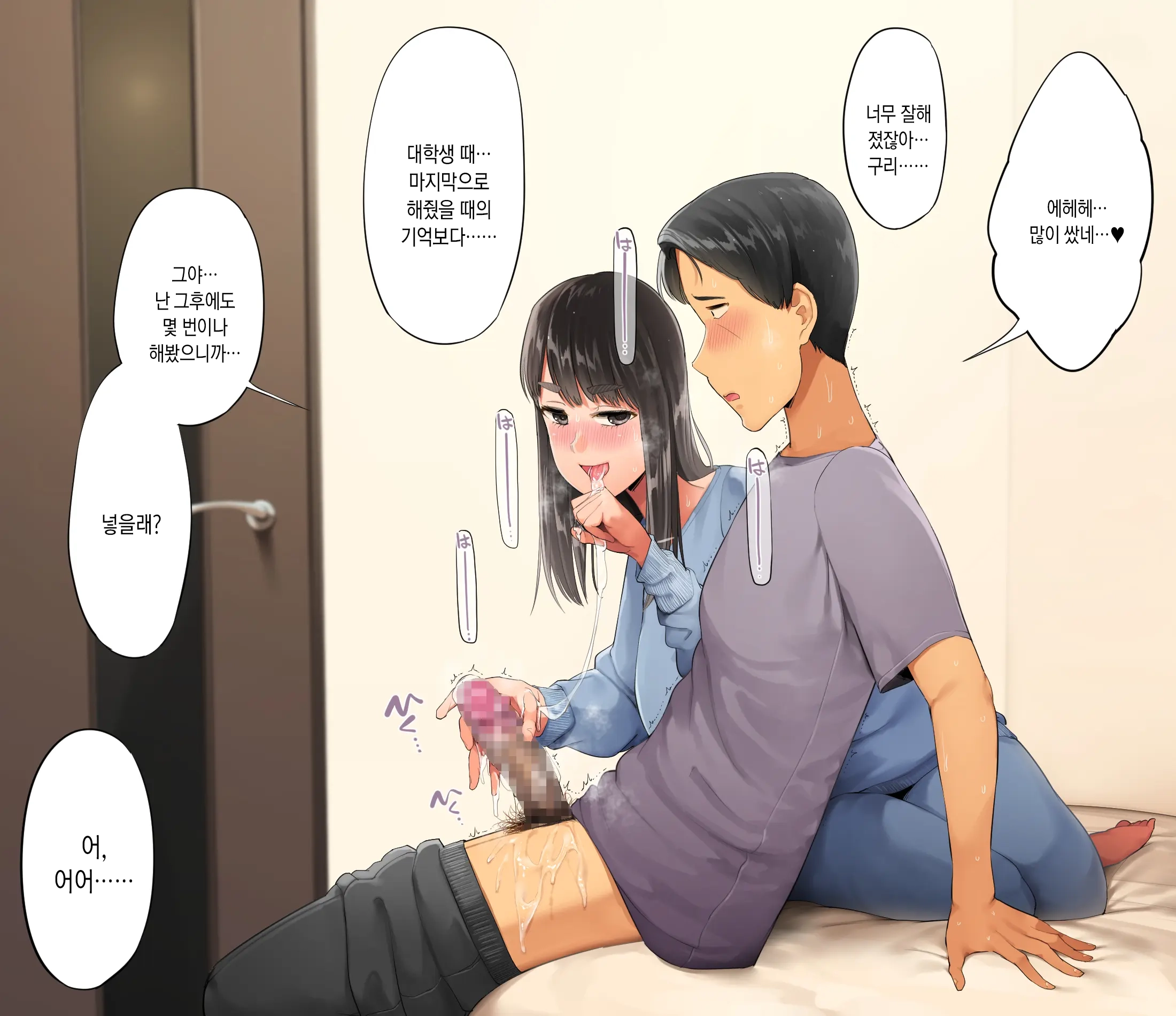 Saenakatta Motokano Ga Ore To Wakareta Nochi Kara Akanukete Takane No Hana No Bijin Ni Nacchimatta| ㅣ수수했던 전여친이 나와 헤어진 후 개변해서 그림의 떡인 미인이 되어버렸다